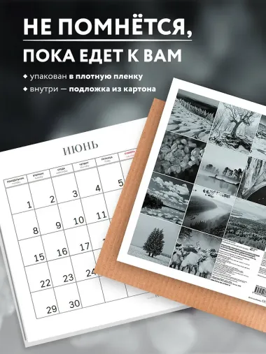 Календарь 2026г 300*300 