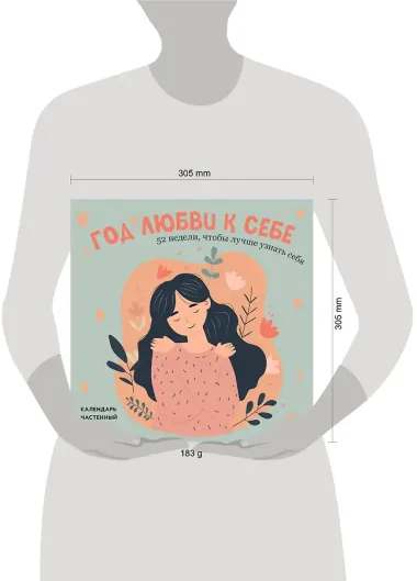 Календарь 2026г 300*300 