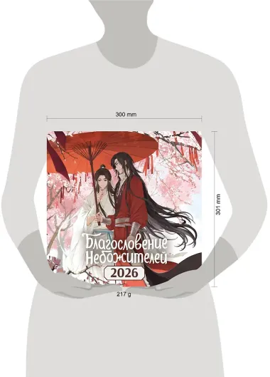 Календарь 2026г 290*290 