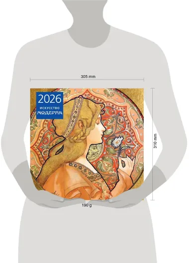 Календарь 2026г 300*300 