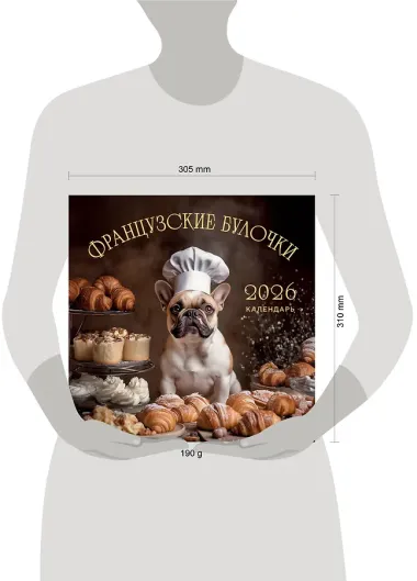 Календарь 2026г 300*300 