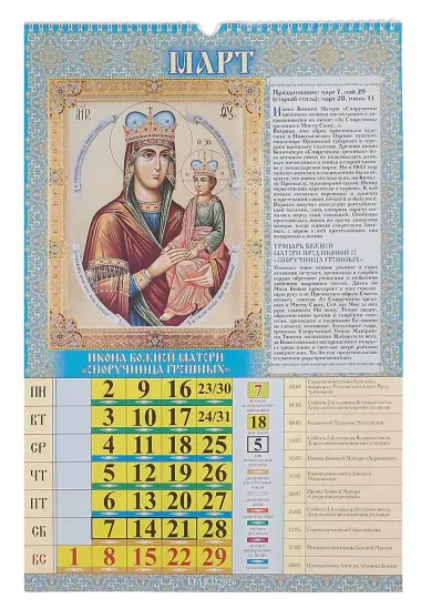 Календарь 2026г 320*480 