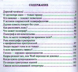 Полиграф Полиграфович