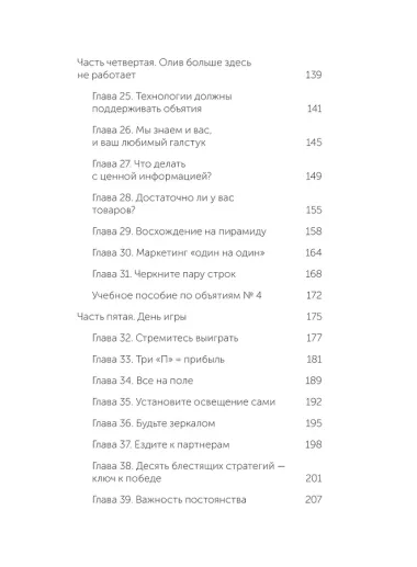 Обнимите своих клиентов. Практика выдающегося обслуживания. NEON Pocketbooks