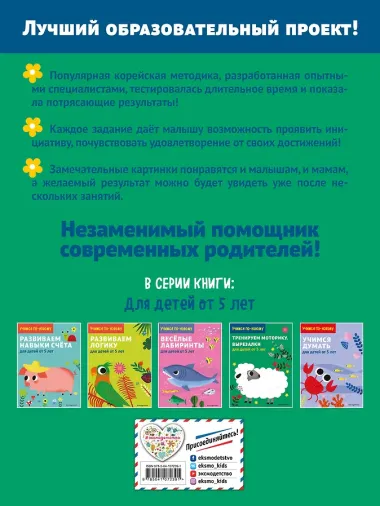 Тренируем моторику. Вырезалки: для детей от 5 лет