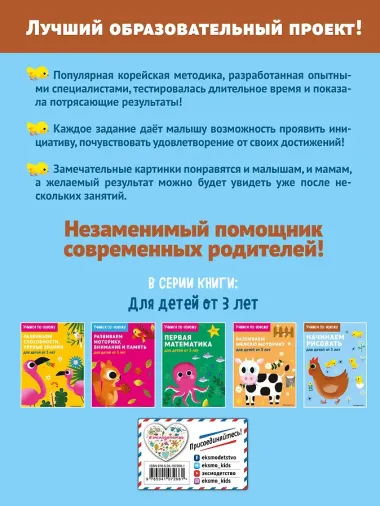 Начинаем рисовать: для детей от 3 лет
