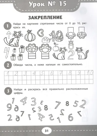 Развиваем пространственное мышление и навык счета: 5+