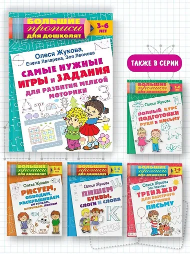 Самые нужные игры и задания для развития мелкой моторики