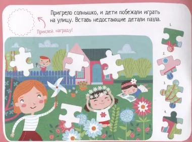 IQ игры с наклейками. Веселые времена года