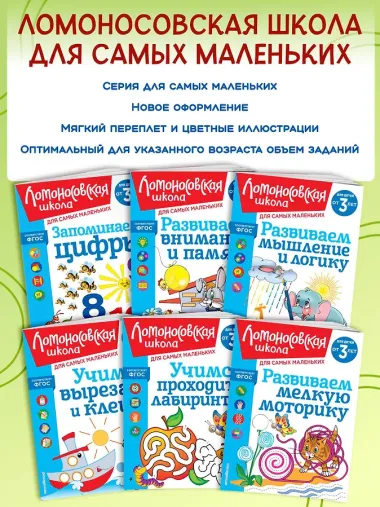 Учимся вырезать и клеить: для детей от 3-х лет