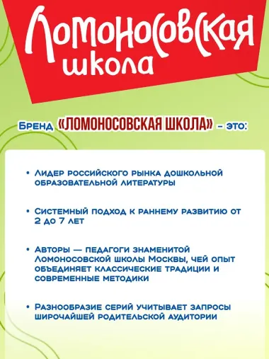Учимся проходить лабиринты: для детей от 3-х лет