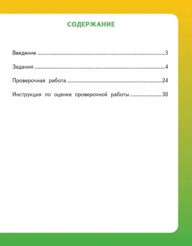Развиваем восприятие: тетрадь для детей 5-7 лет