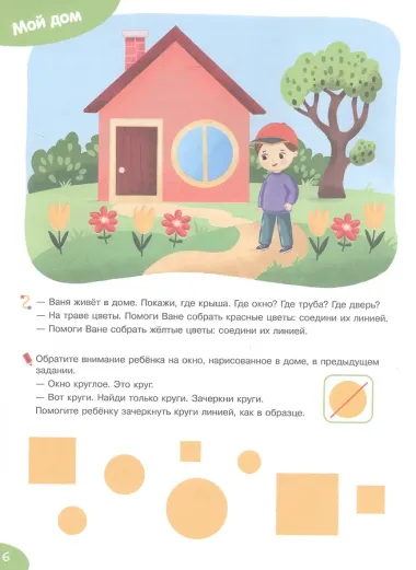 Математические игры. Развивающая тетрадь для детей 1–3 лет