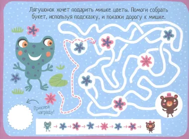 IQ игры с наклейками. Забавные зверюшки. 4-7 лет