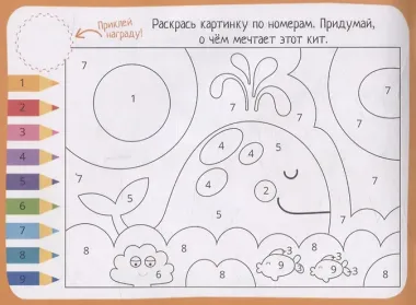 IQ игры с наклейками. Разноцветный зоопарк. 4-7 лет