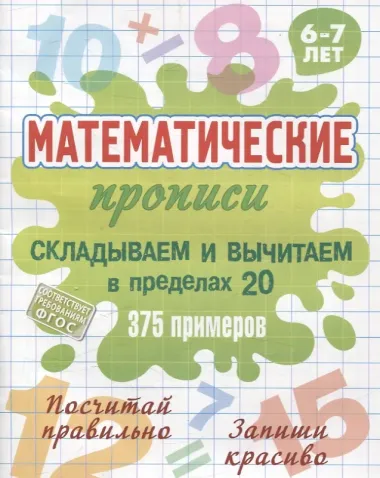Комплект первоклассника (универсальный) № 17