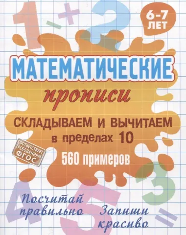 Комплект первоклассника (универсальный) № 17