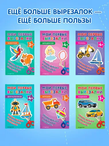 Мои первые вырезалки. Техника 4+