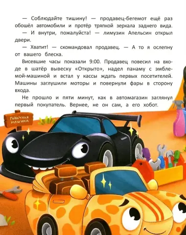 Лимузин Апельсин и необычный водитель