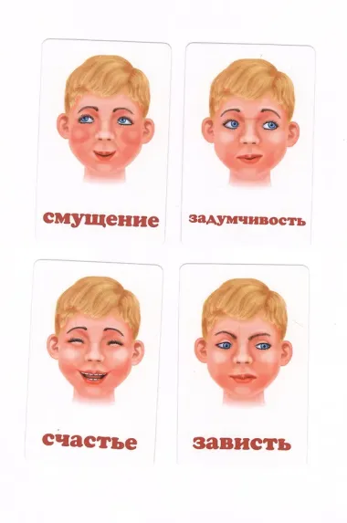 Части тела и эмоции Развивающие карточки (17-4112) (3+) (упаковка)