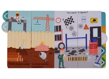 Изучаем транспорт