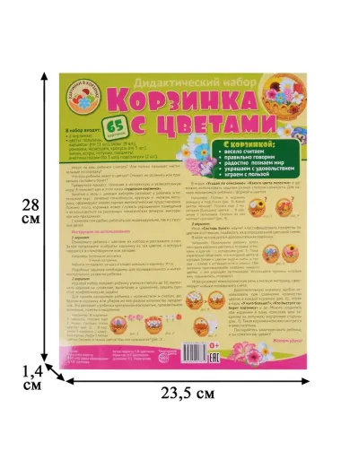 Дидактический набор 
