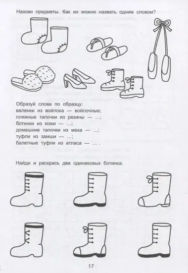 Внимание и мышление: папка