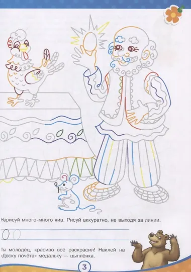Пишем!