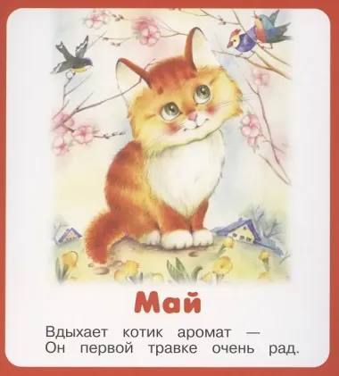 Времена года. Набор карточек