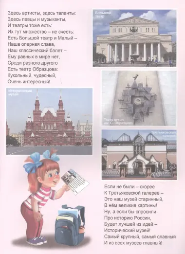 Родные просторы. Для детей от 5-ти лет