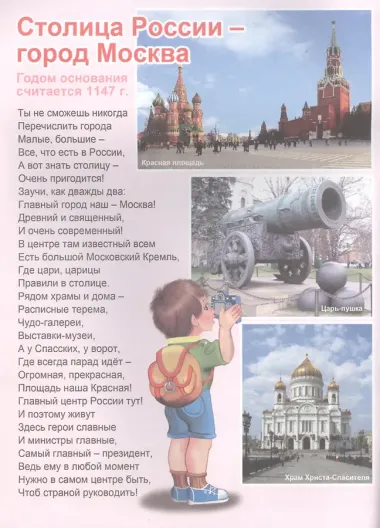 Родные просторы. Для детей от 5-ти лет