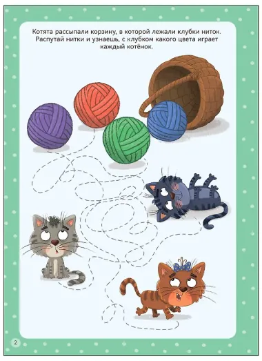 Многоразовые активити. 4-5 лет. Пиши! Рисуй! Стирай!