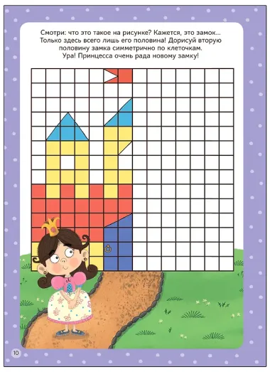 Многоразовые активити. 4-5 лет. Пиши! Рисуй! Стирай!