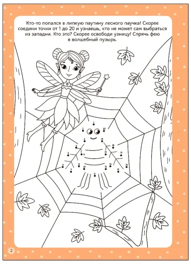 Многоразовые активити. 5-6 лет. Пиши! Рисуй! Стирай!