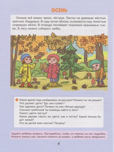 Коррекционная тетрадь. Уроки логопеда. Формируем лексико-грамматические представления у детей с ОНР