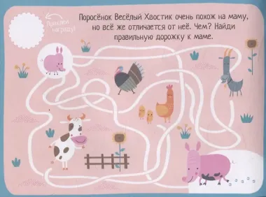 IQ игры с наклейками. Вокруг света. 4-7 лет
