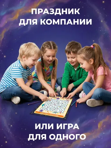Спаси космонавта!