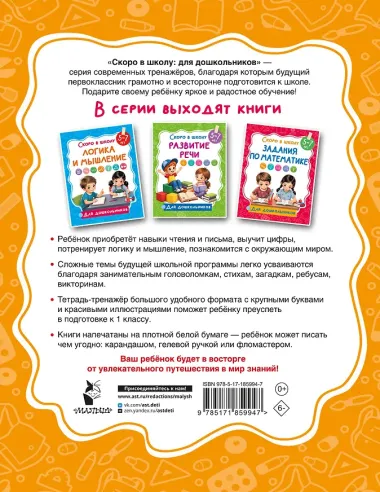 Развивающие задания