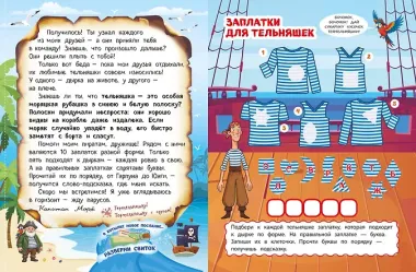 Пиратские сокровища