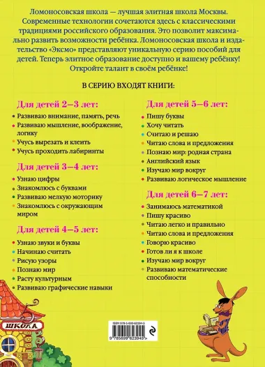 Считаю и решаю: для детей 5-6 лет + Хочу читать: для детей 5-6 лет