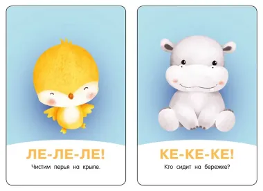 Звукоподражание. 50 карточек