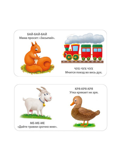 МИМИкнижки. Первая книга малыша. 6 книжек - кубиков