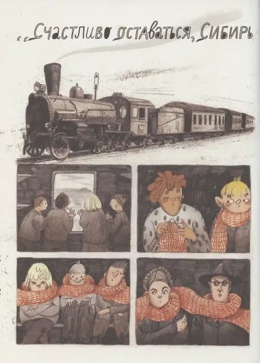 Сибирские хайку