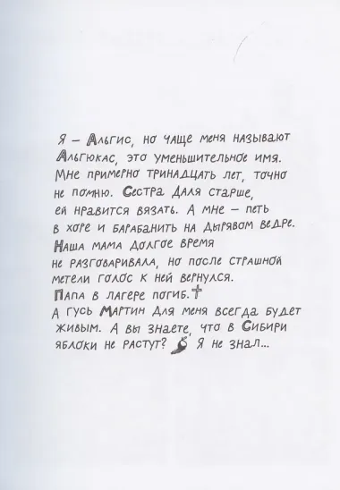 Сибирские хайку