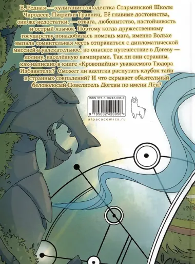 Профессия: Ведьма. Том 1