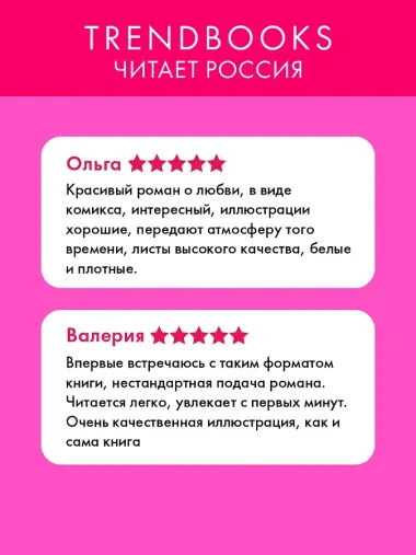 Гордость и Предубеждение
