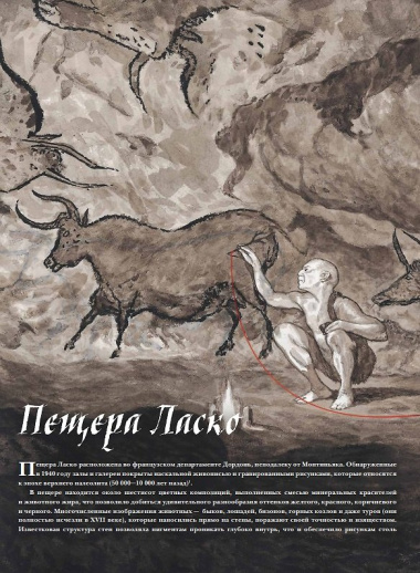 Сквозь искусство
