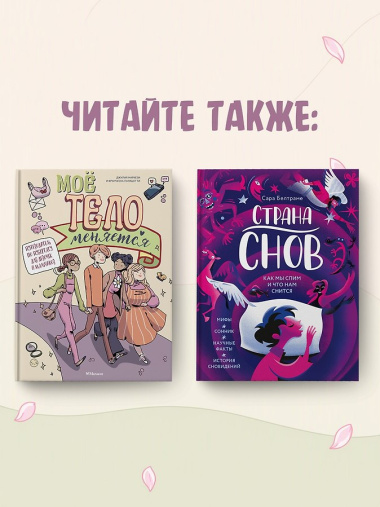 Переходный возраст в комиксах