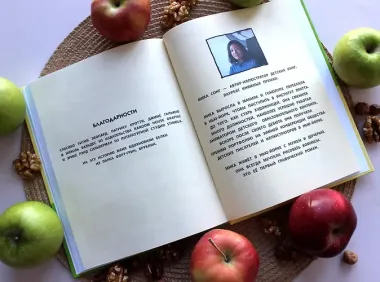 Белки, яблоки и пироги