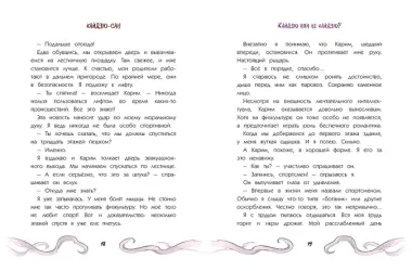Кайдзю-Сан. Нападение монстра